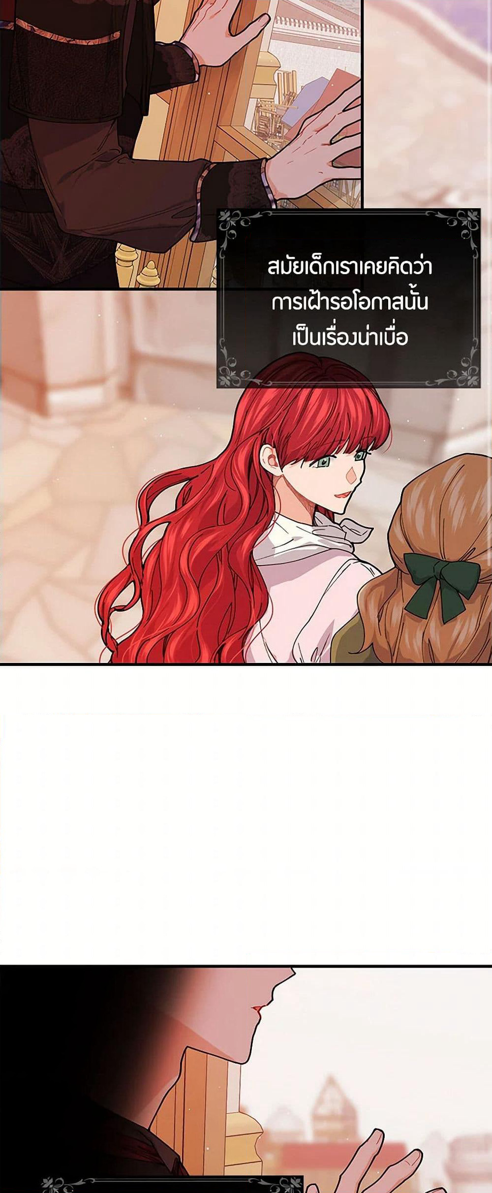 The Elegant Sea of Savagery page 31
