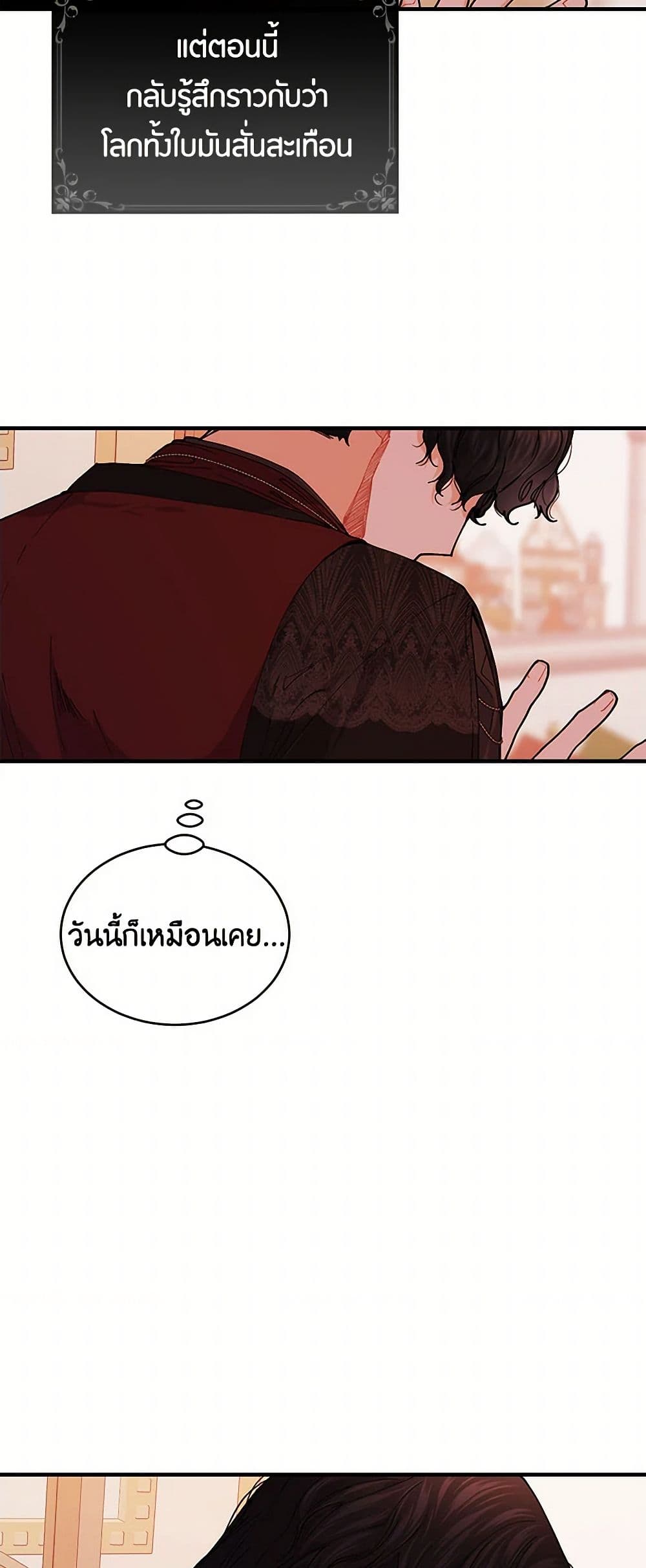 The Elegant Sea of Savagery page 32