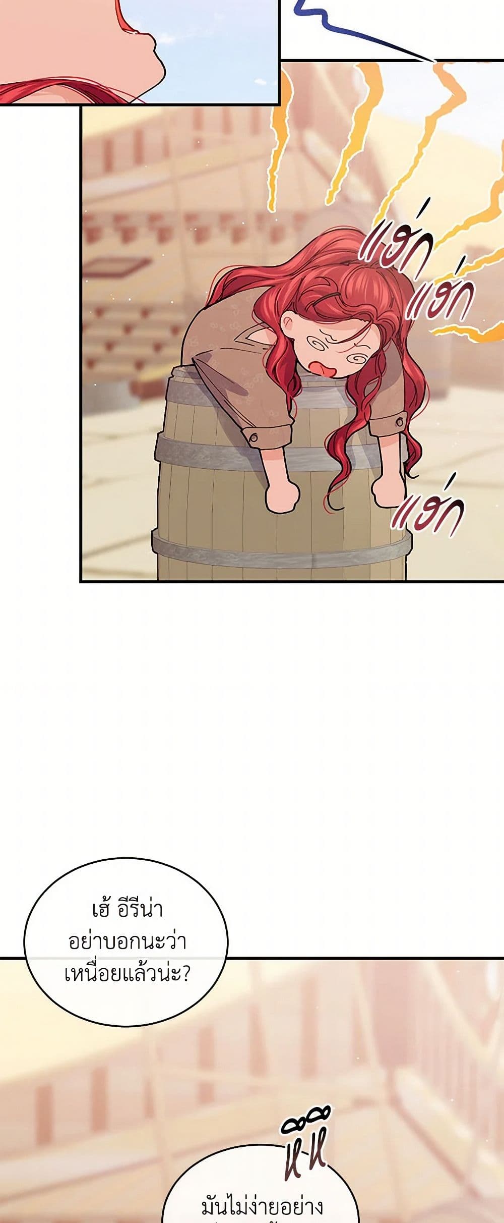 The Elegant Sea of Savagery page 36