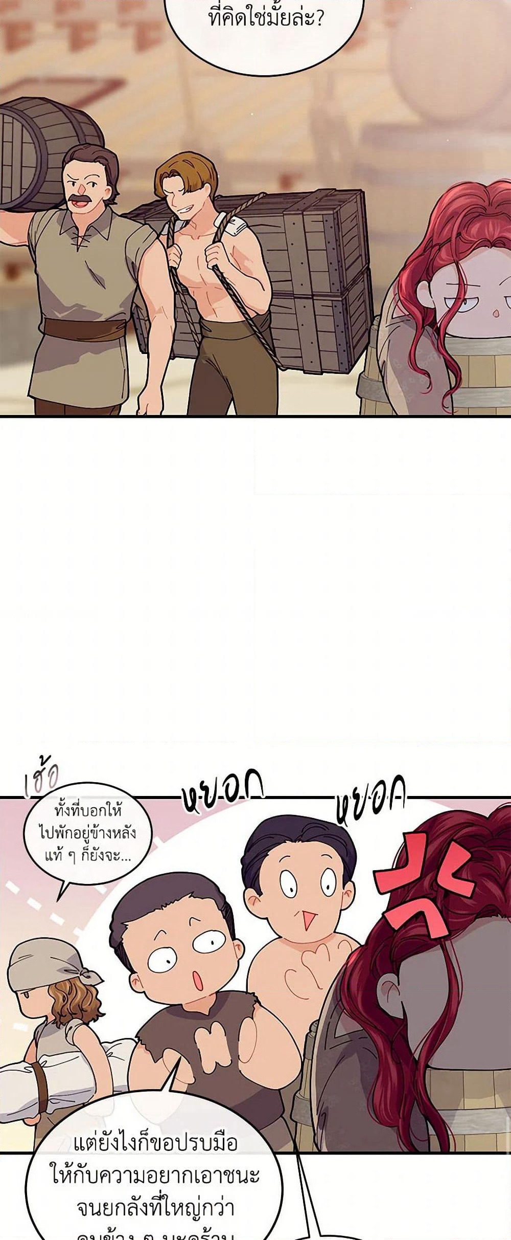 The Elegant Sea of Savagery page 37