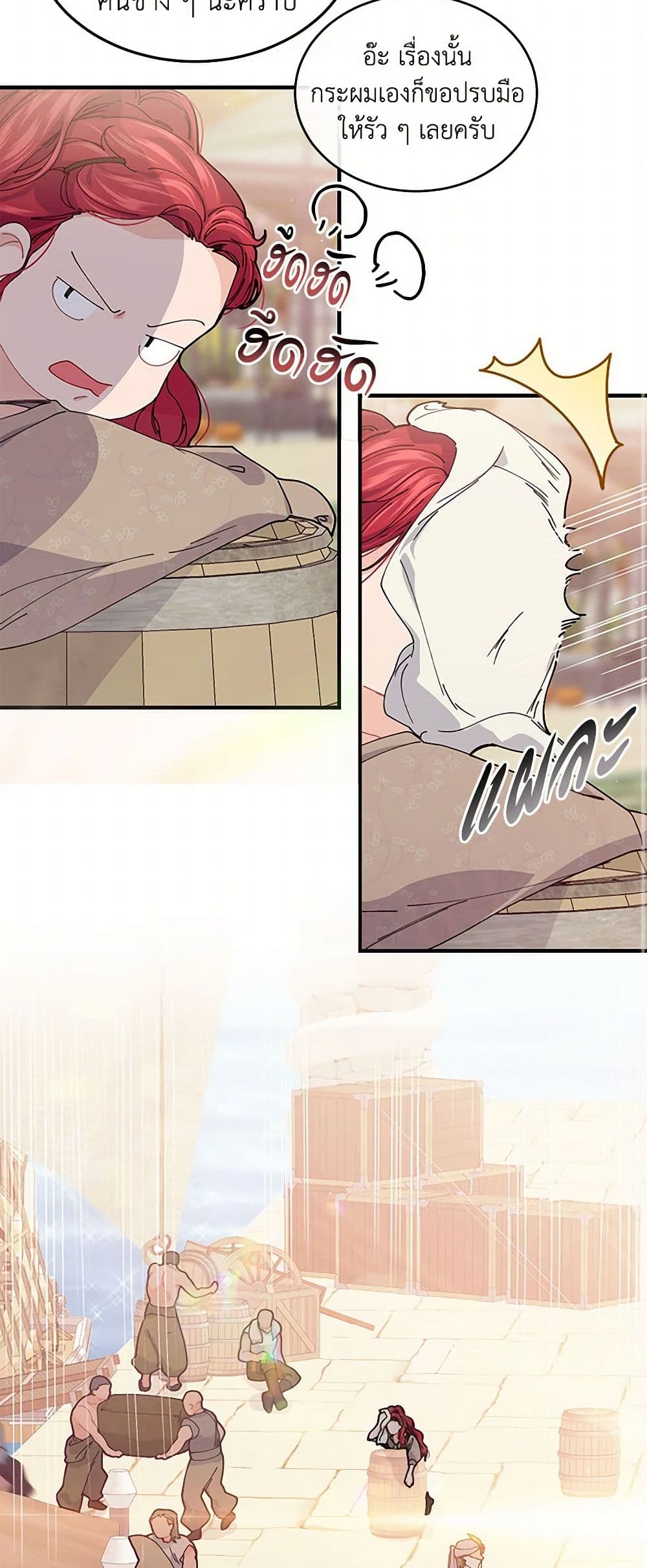The Elegant Sea of Savagery page 38