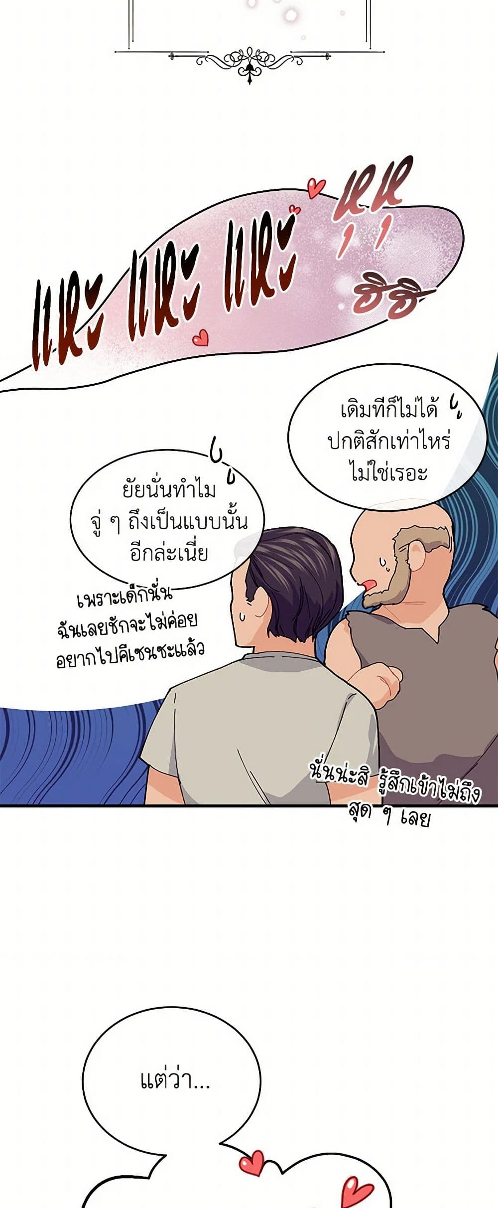 The Elegant Sea of Savagery page 40
