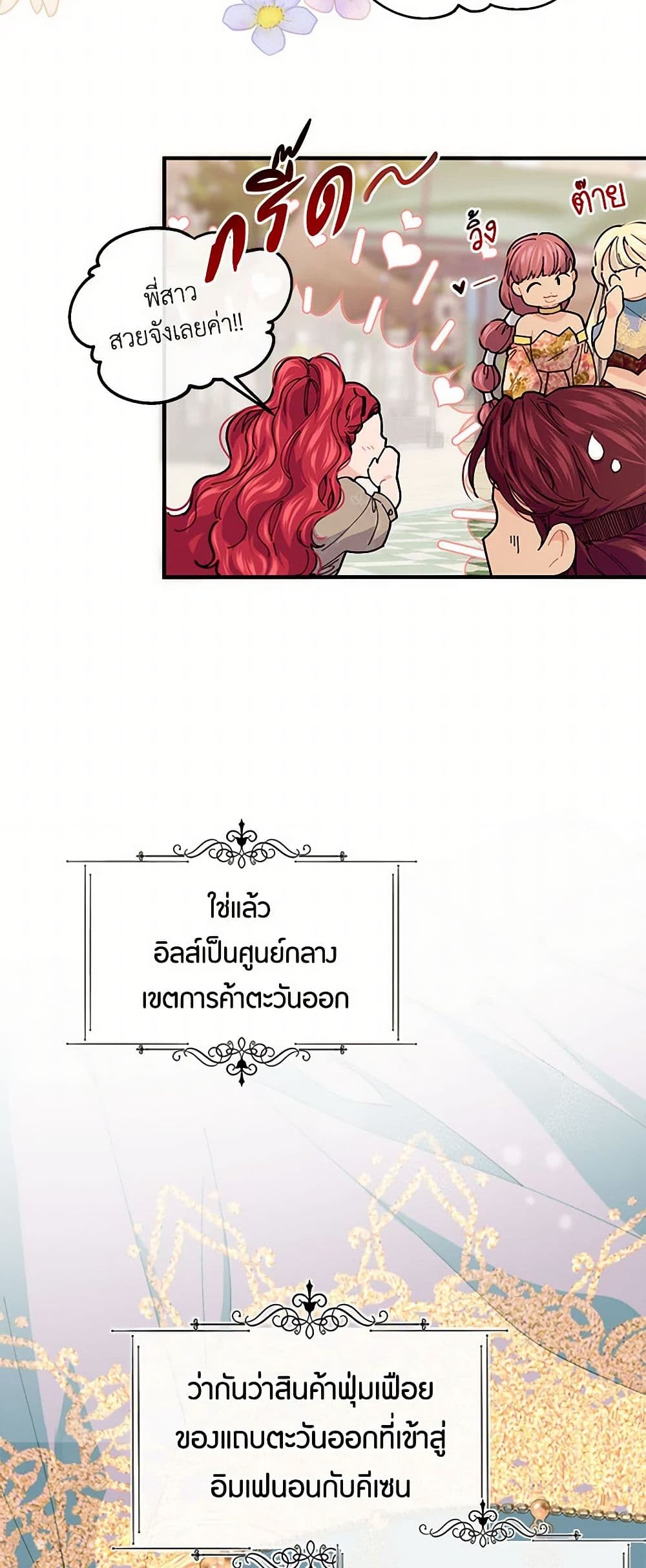 The Elegant Sea of Savagery page 44