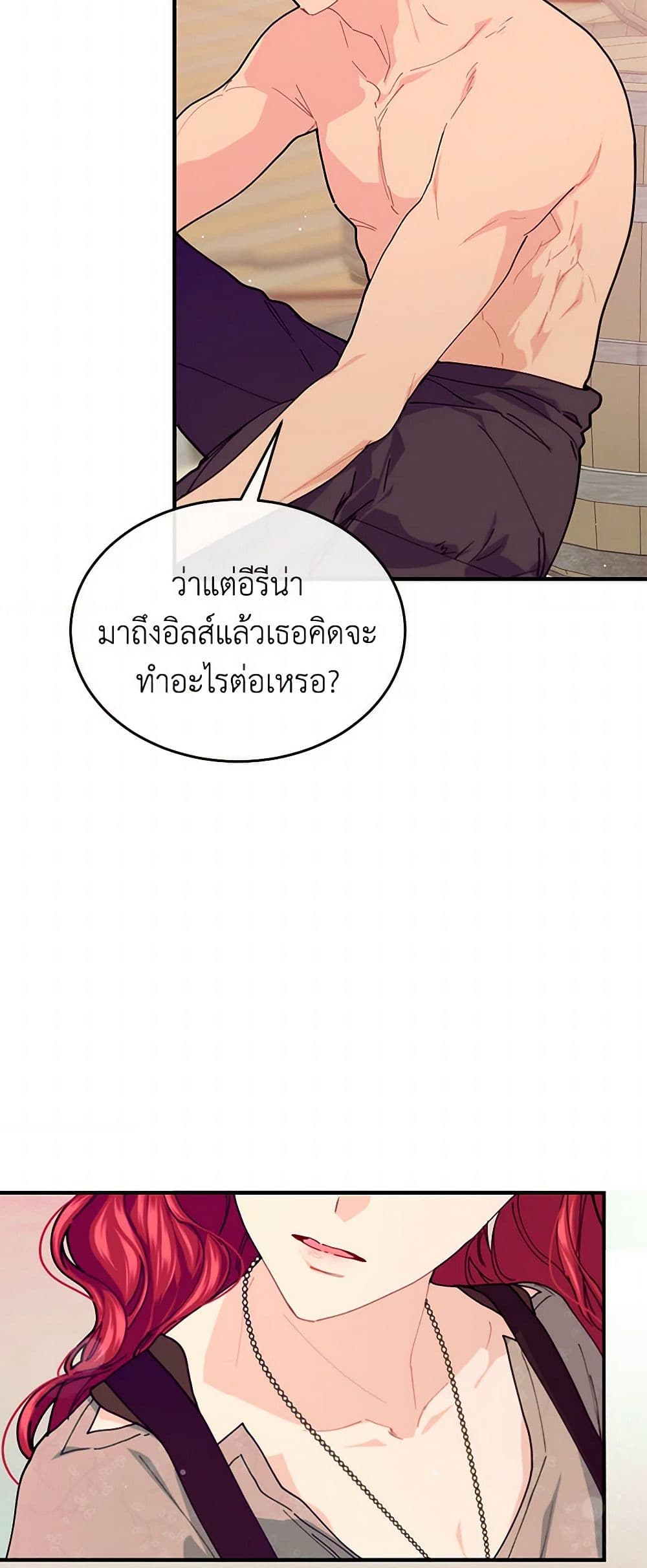 The Elegant Sea of Savagery page 49