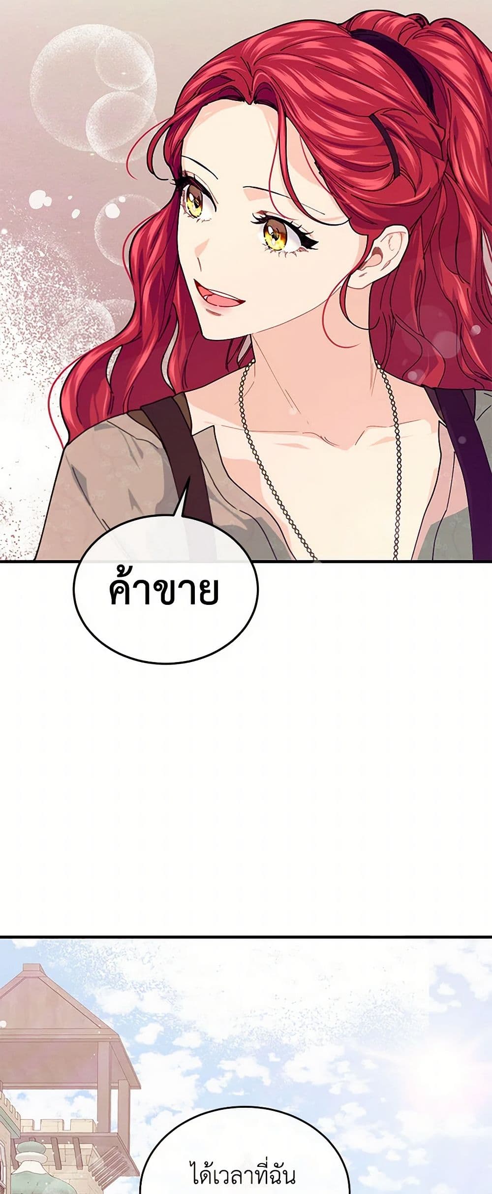 The Elegant Sea of Savagery page 50
