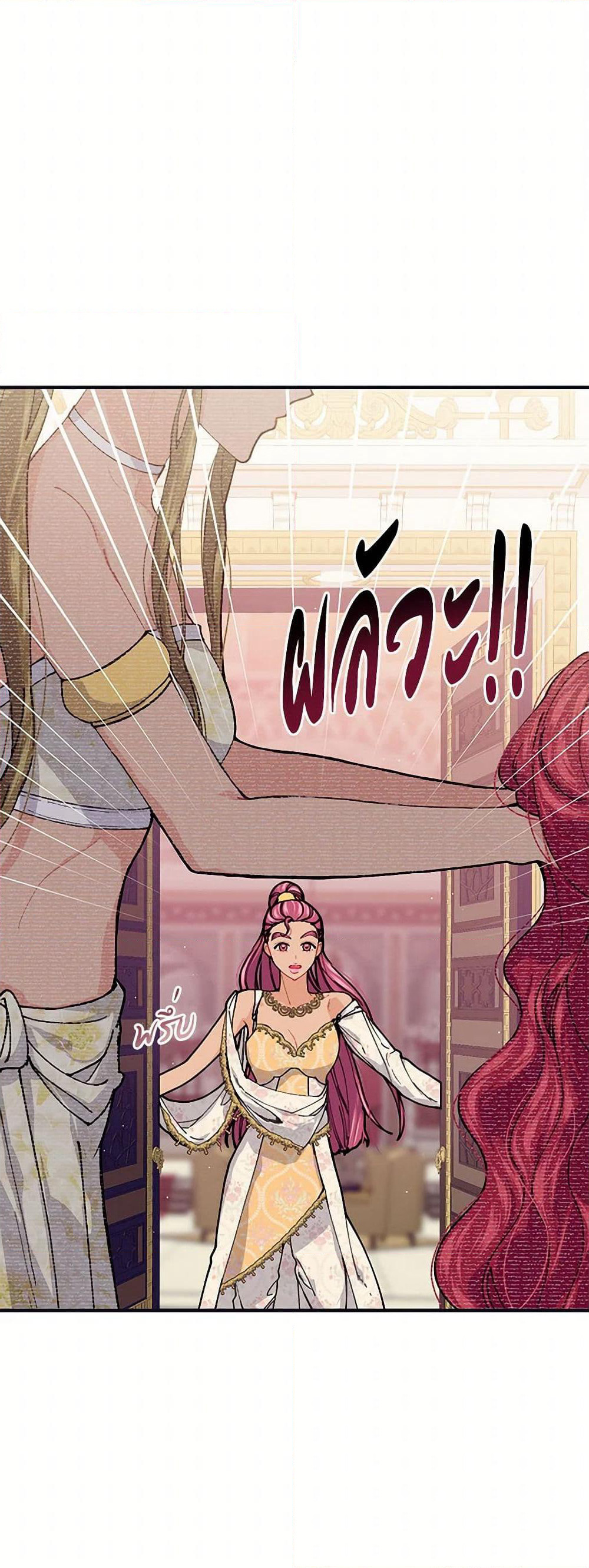 The Elegant Sea of Savagery page 3