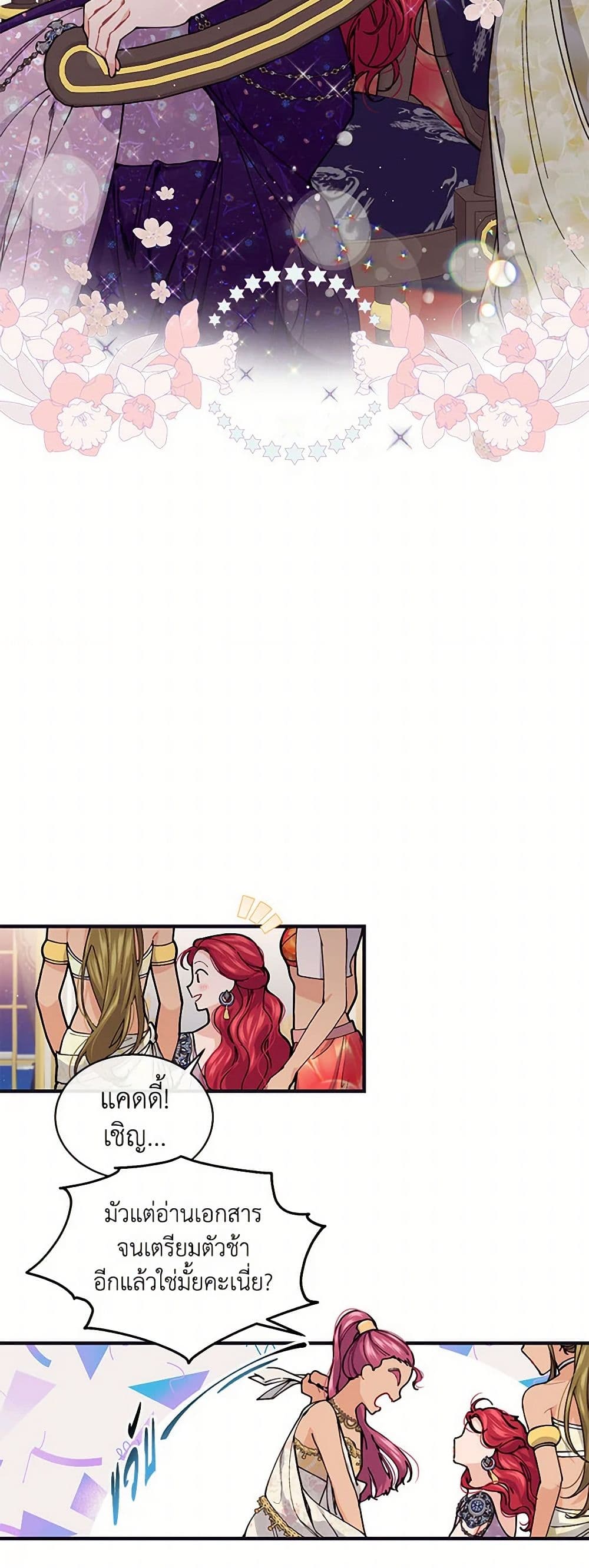 The Elegant Sea of Savagery page 5