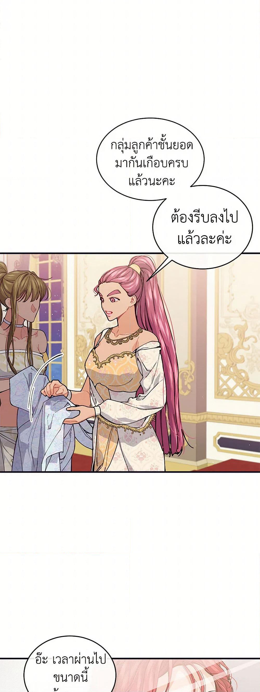 The Elegant Sea of Savagery page 6