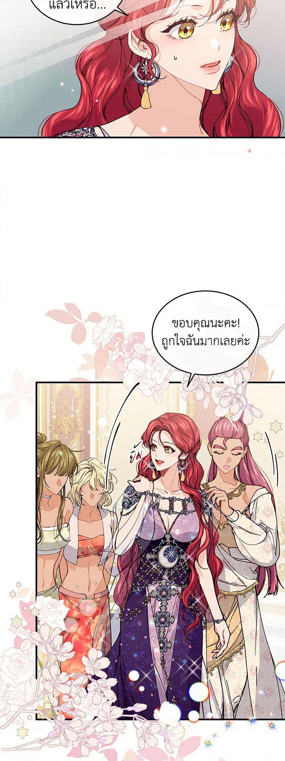 The Elegant Sea of Savagery page 7