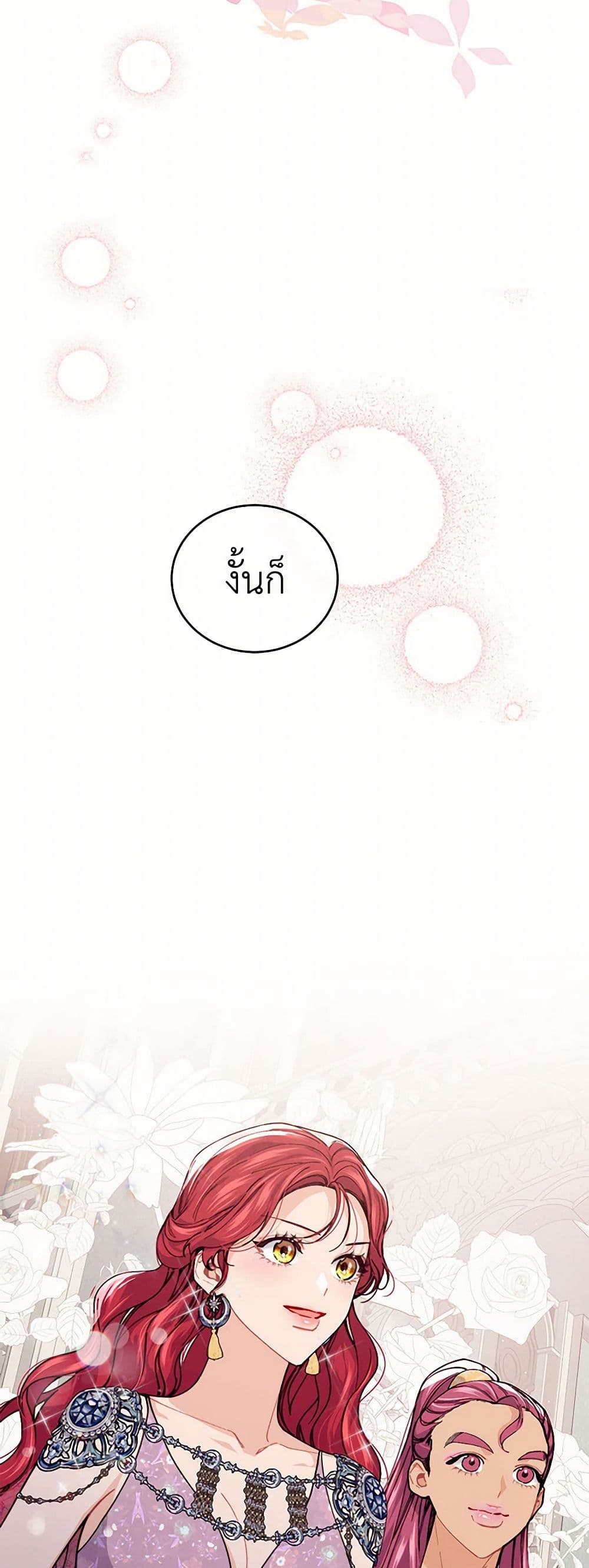 The Elegant Sea of Savagery page 8