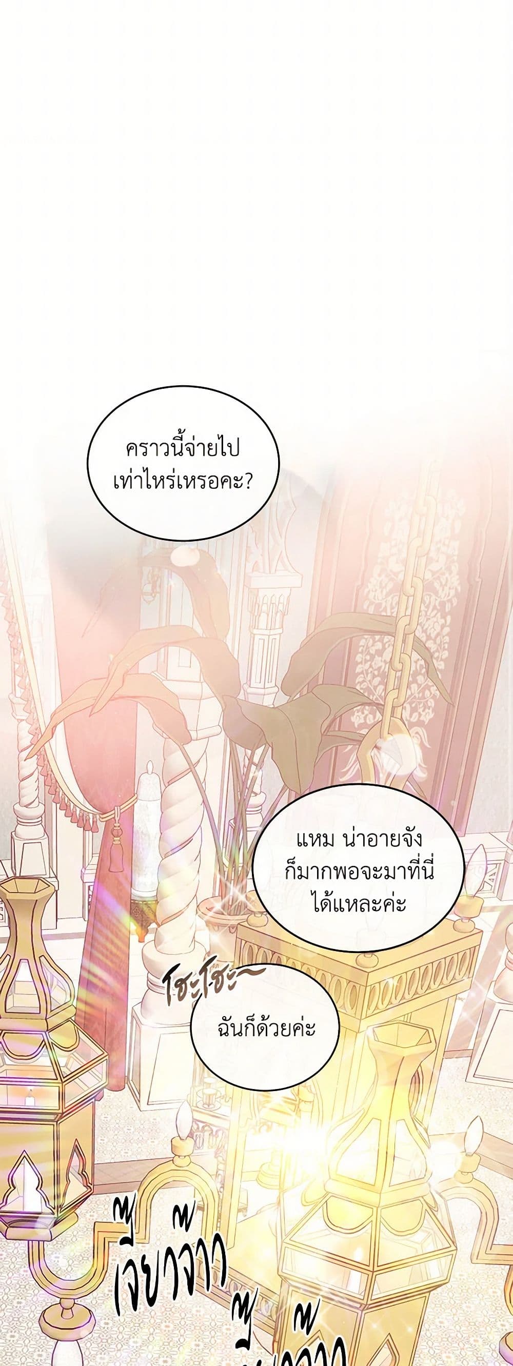The Elegant Sea of Savagery page 11