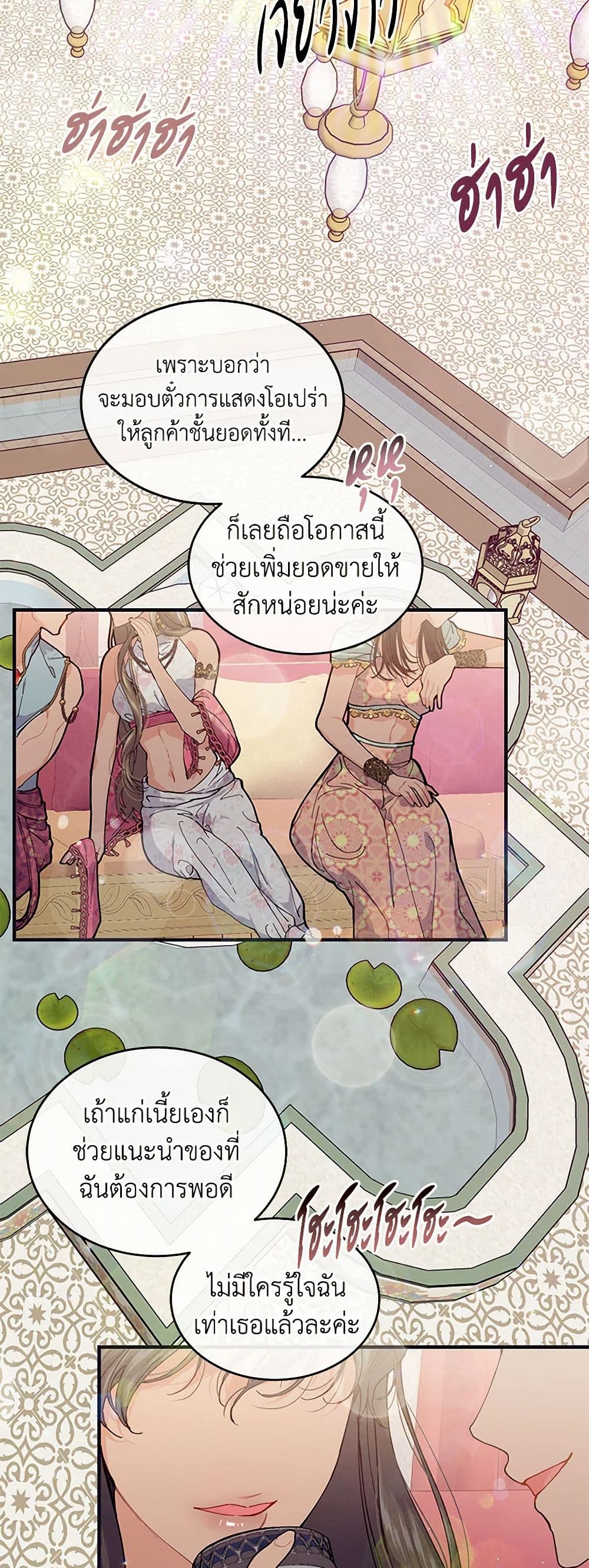 The Elegant Sea of Savagery page 12
