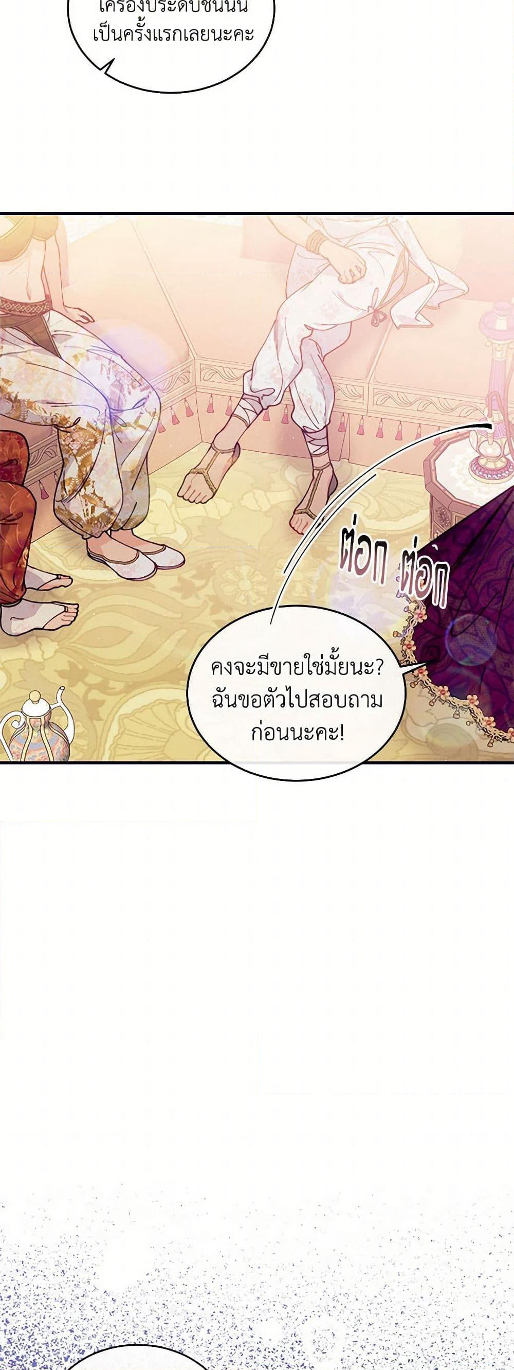 The Elegant Sea of Savagery page 15