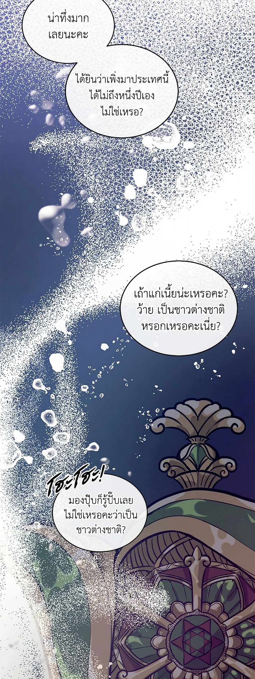 The Elegant Sea of Savagery page 16