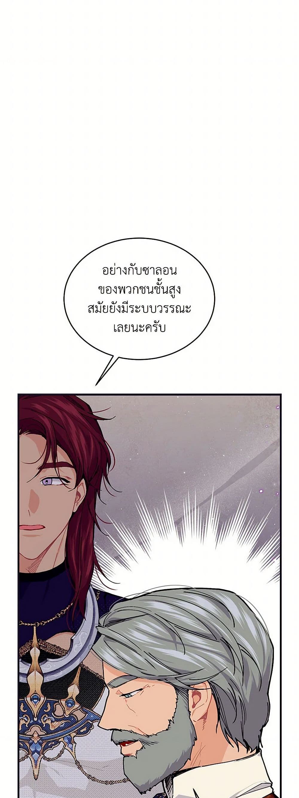 The Elegant Sea of Savagery page 20