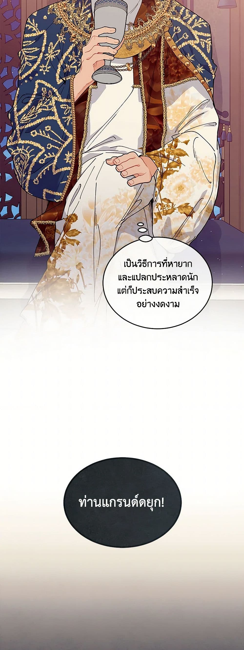 The Elegant Sea of Savagery page 23