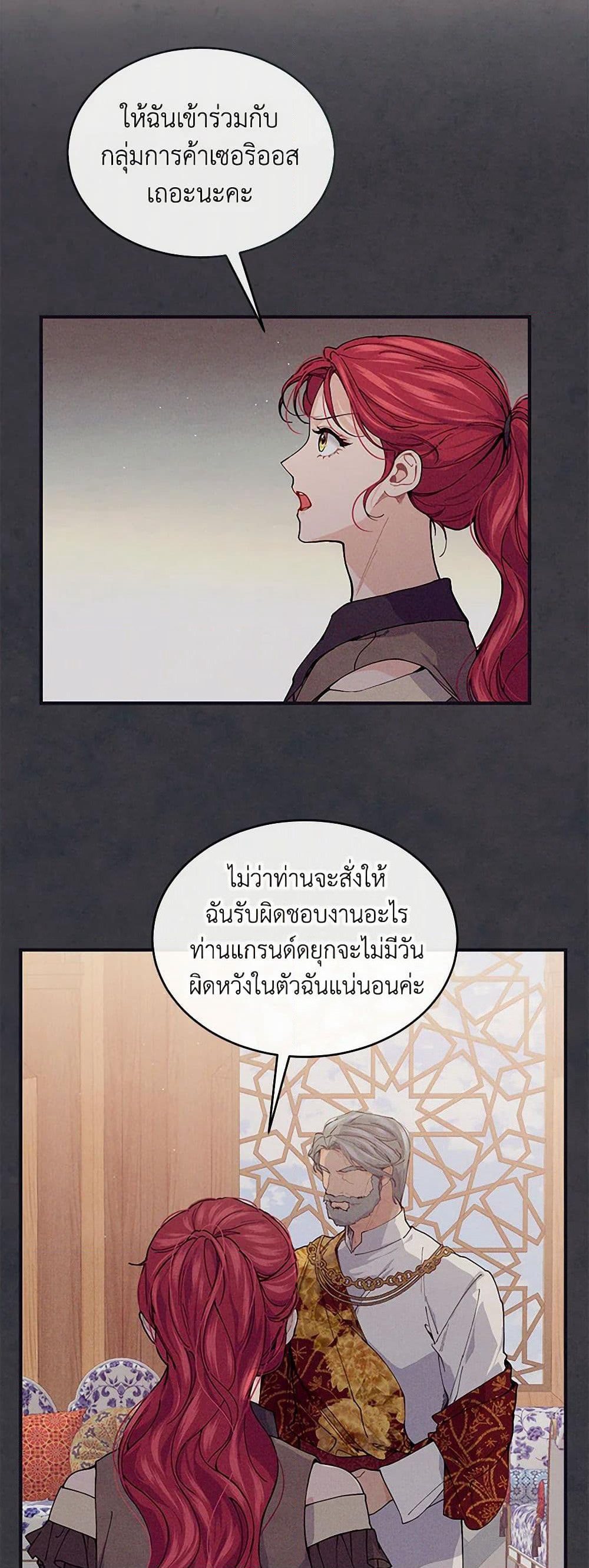 The Elegant Sea of Savagery page 24