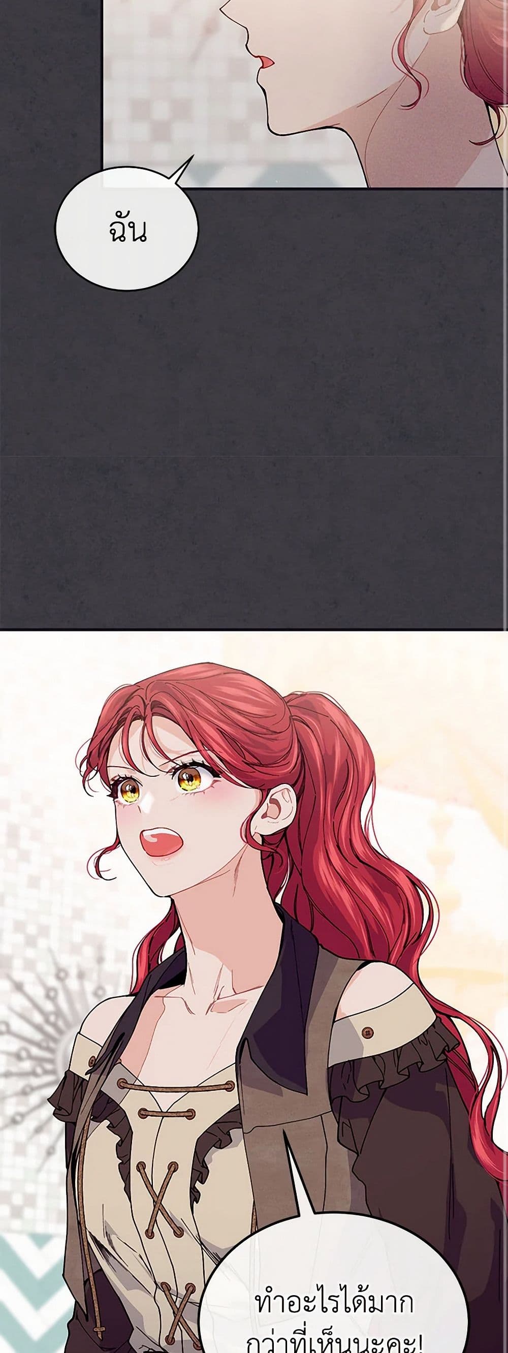 The Elegant Sea of Savagery page 26