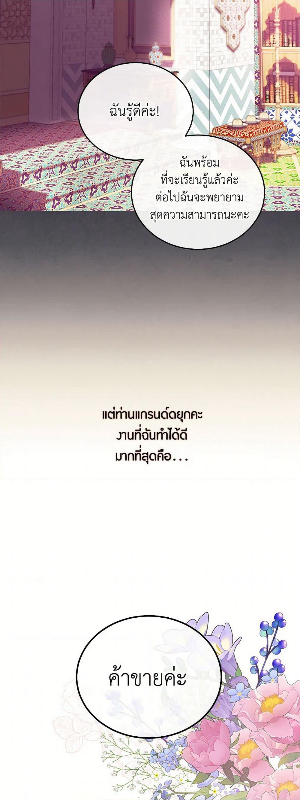 The Elegant Sea of Savagery page 28