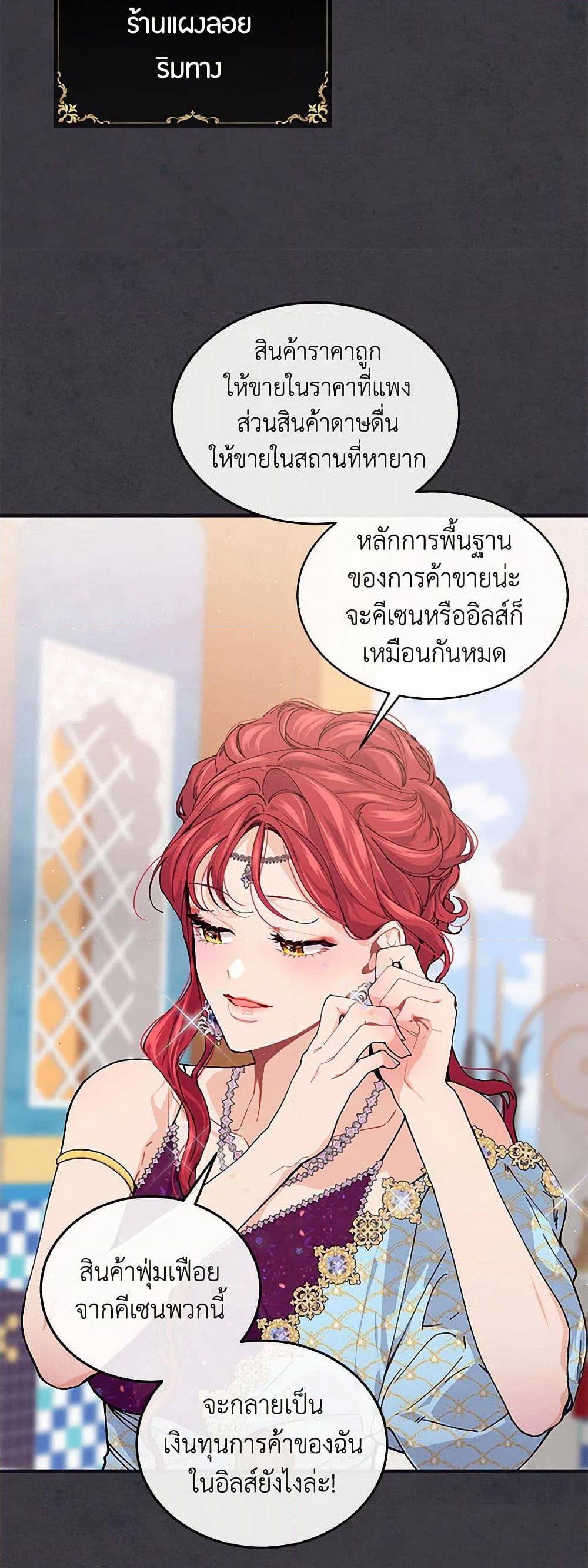 The Elegant Sea of Savagery page 32