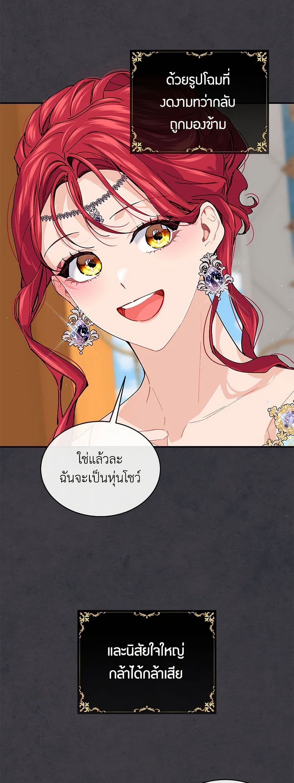 The Elegant Sea of Savagery page 33