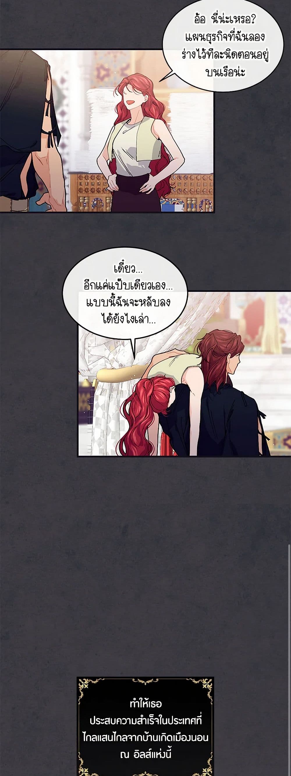 The Elegant Sea of Savagery page 34