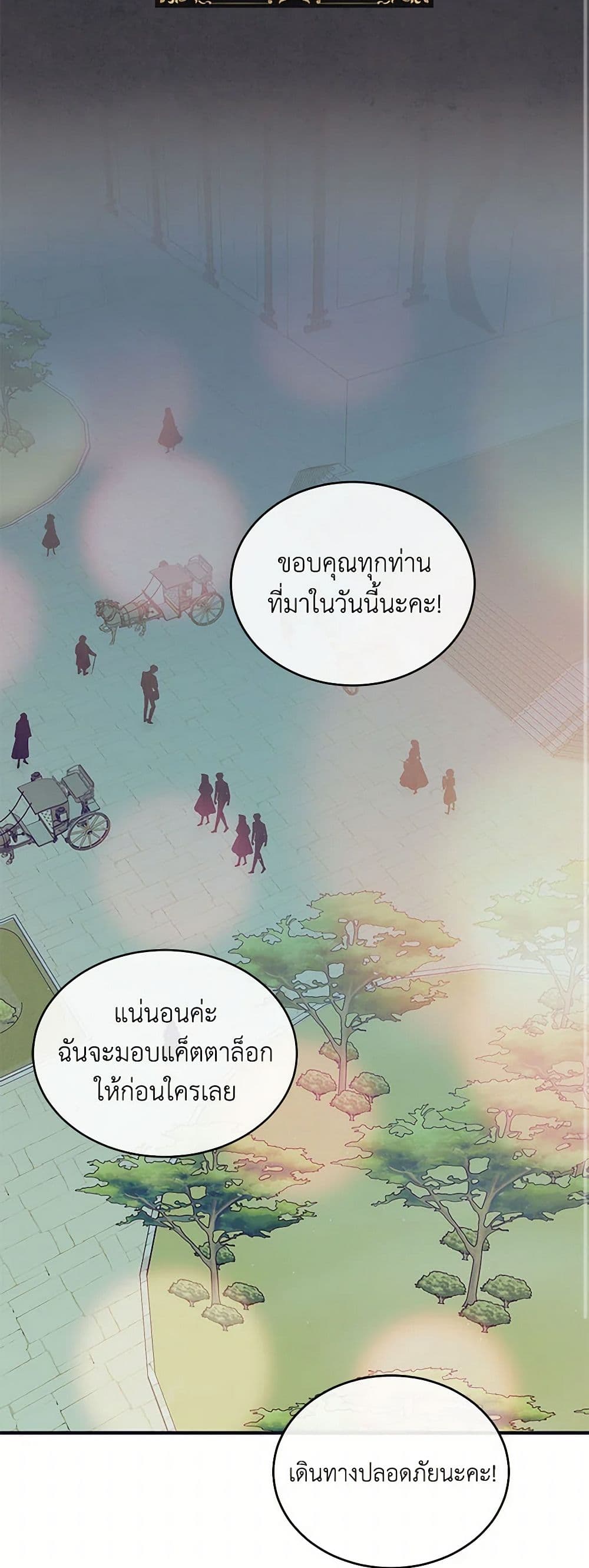 The Elegant Sea of Savagery page 35