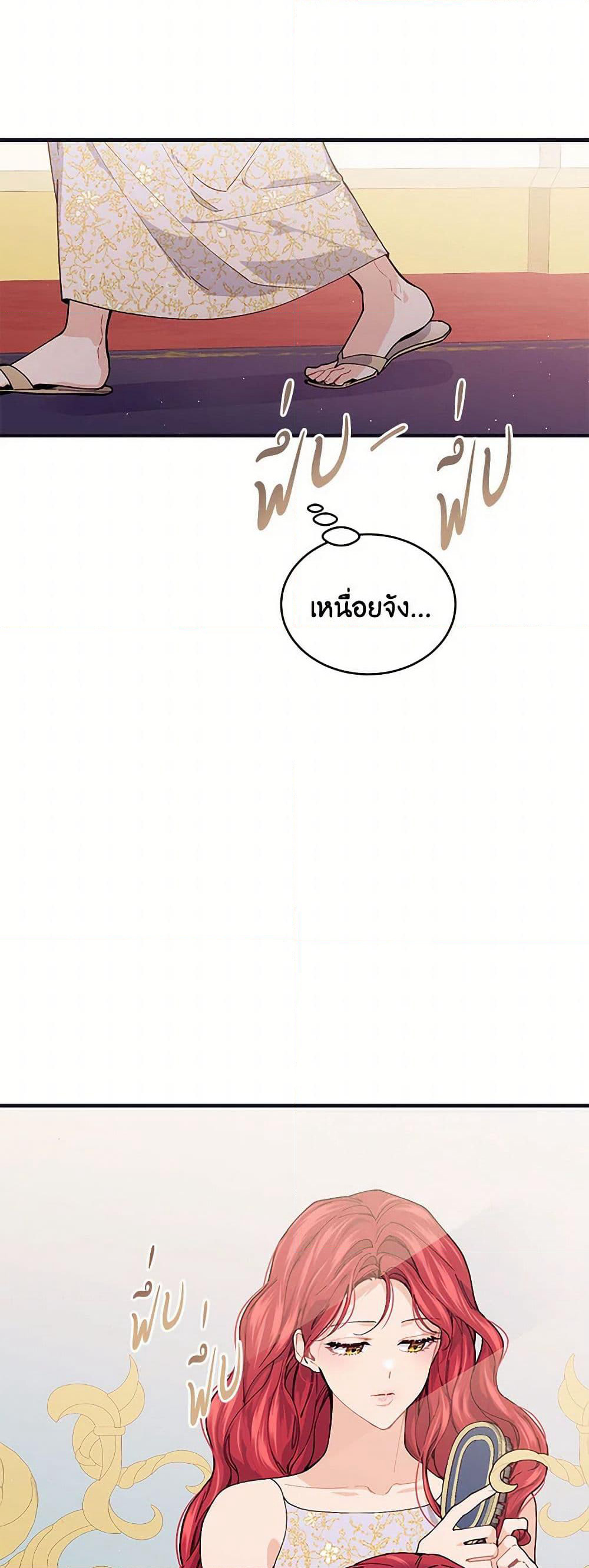 The Elegant Sea of Savagery page 38