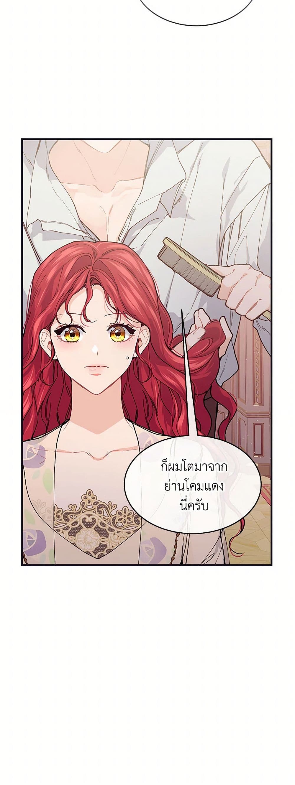 The Elegant Sea of Savagery page 40