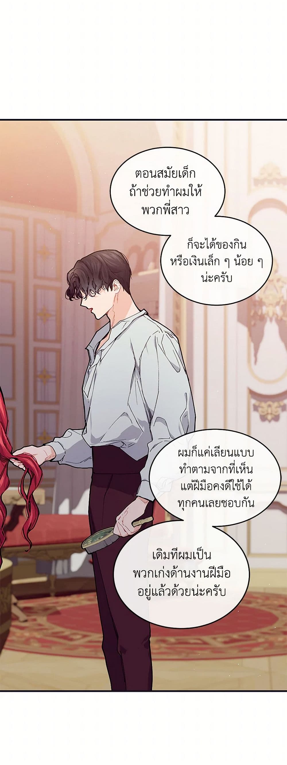 The Elegant Sea of Savagery page 41