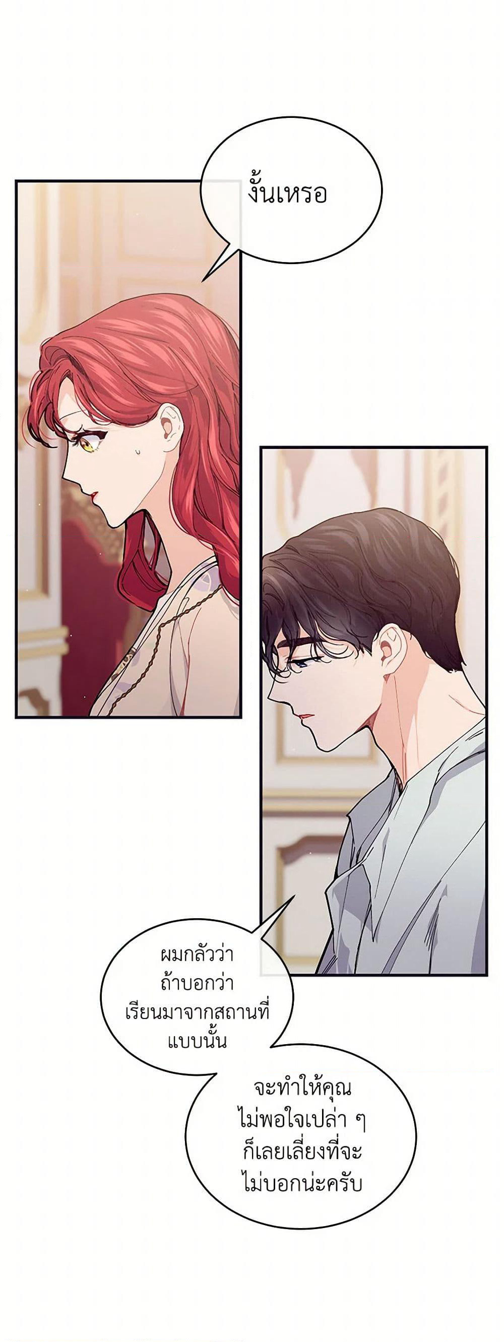 The Elegant Sea of Savagery page 42