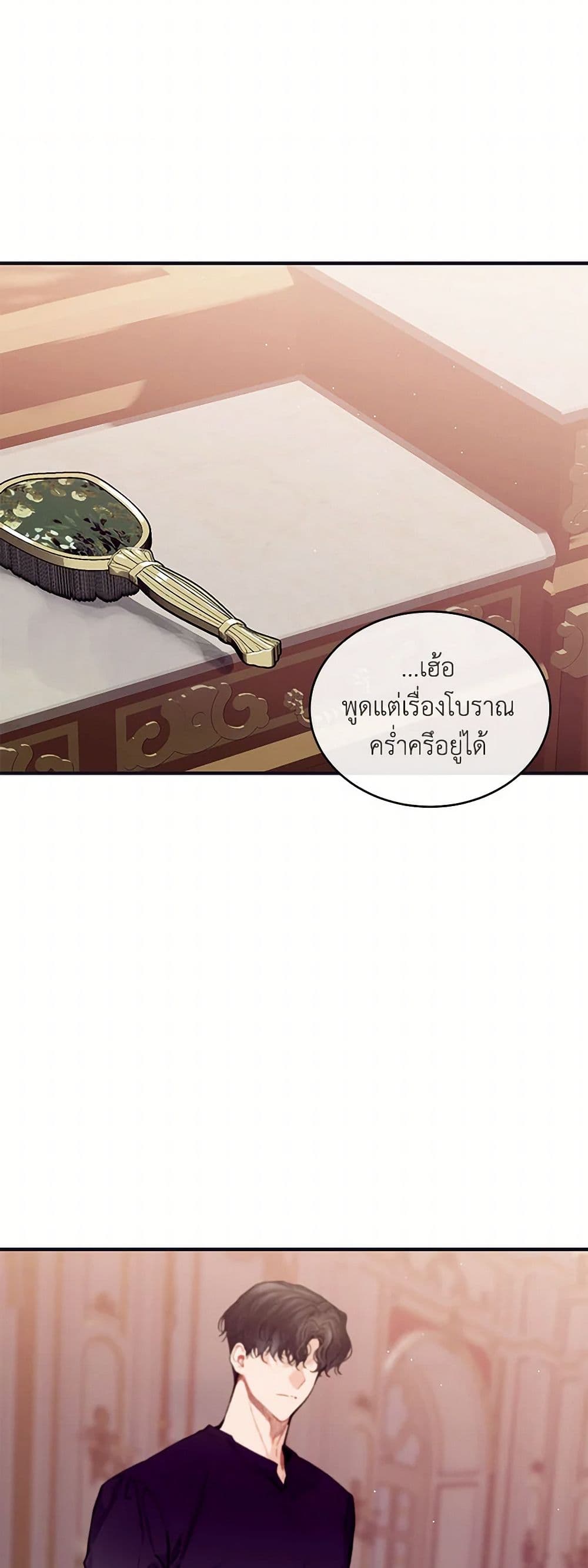 The Elegant Sea of Savagery page 45