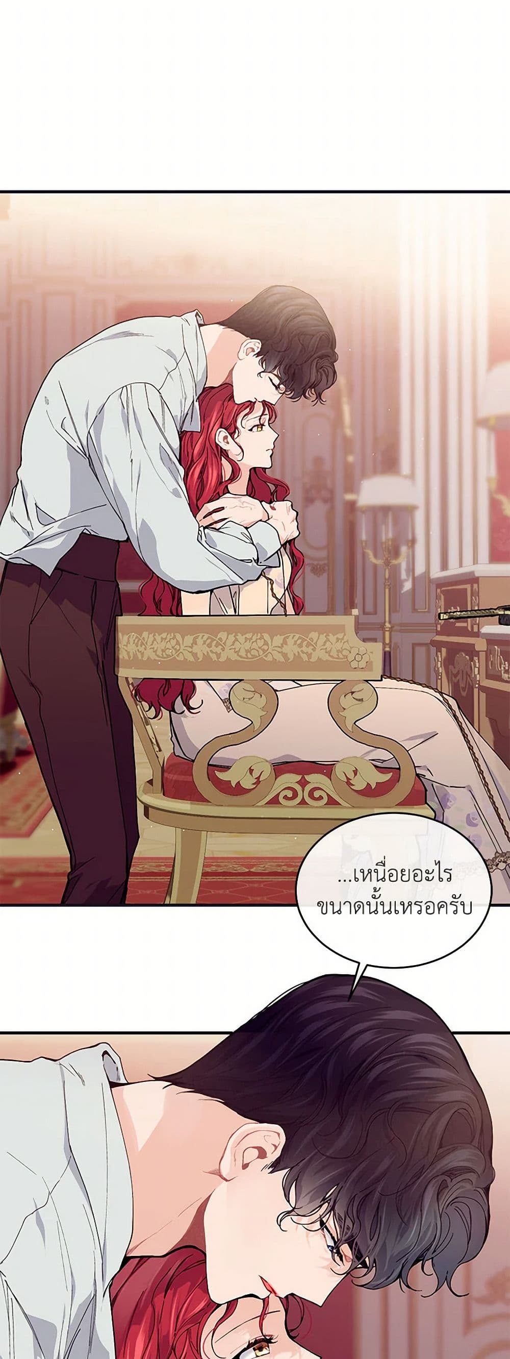 The Elegant Sea of Savagery page 47