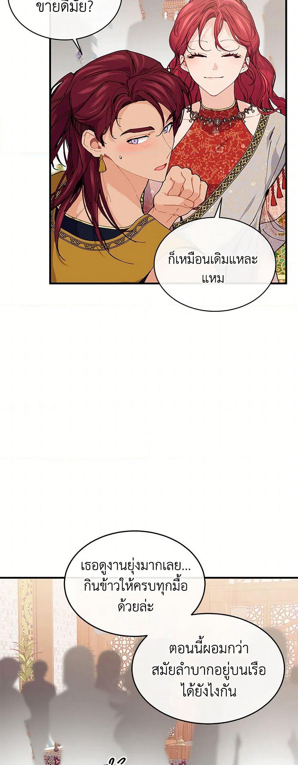 The Elegant Sea of Savagery page 5