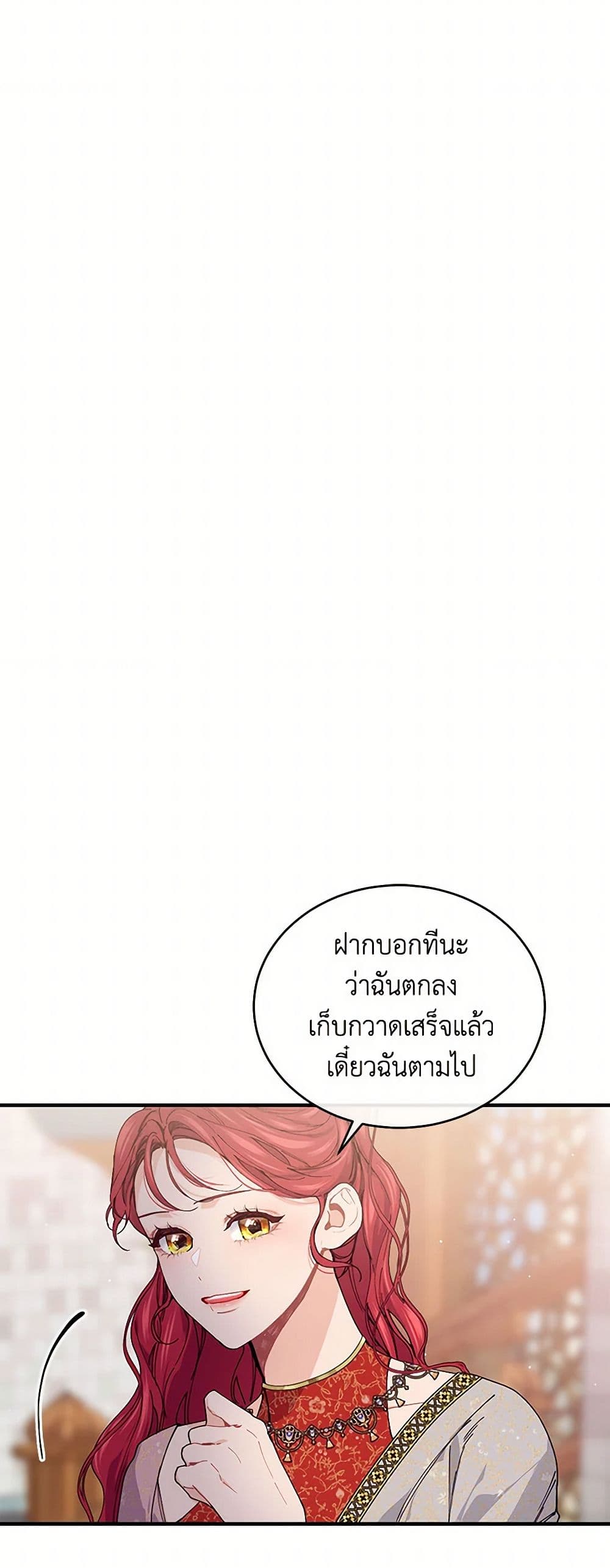The Elegant Sea of Savagery page 9