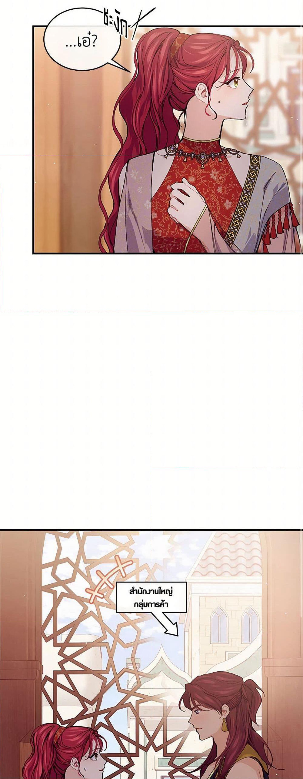 The Elegant Sea of Savagery page 11