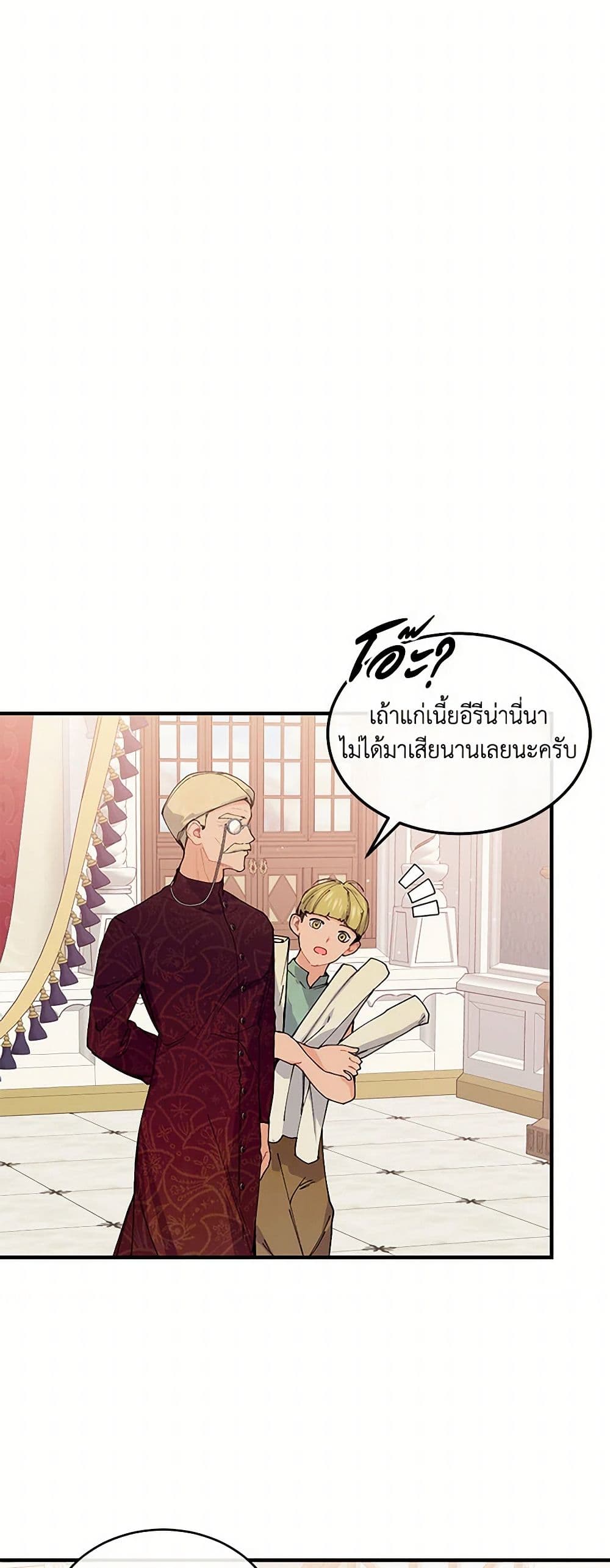 The Elegant Sea of Savagery page 13