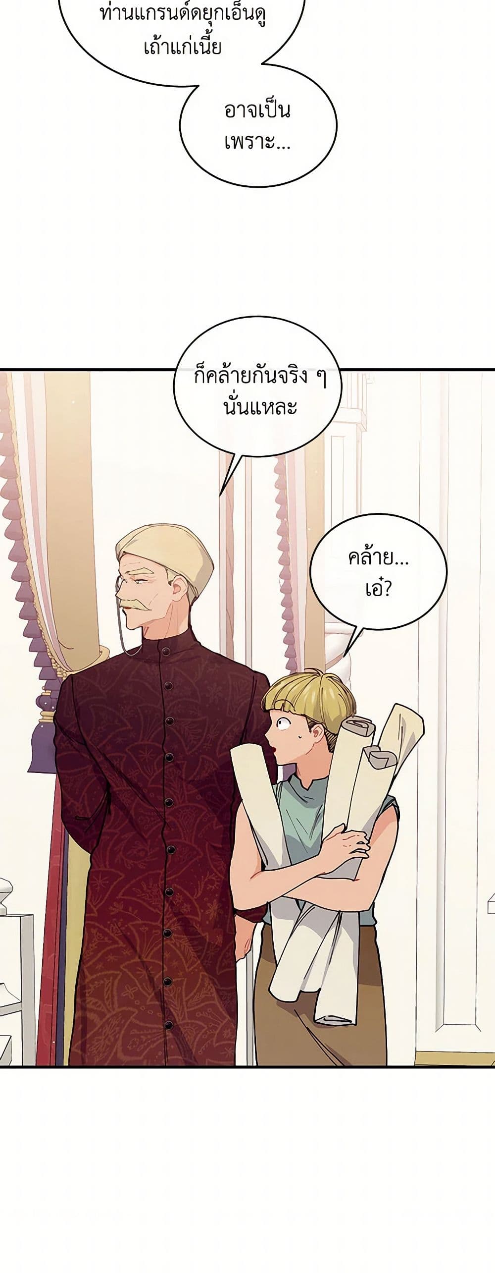 The Elegant Sea of Savagery page 15
