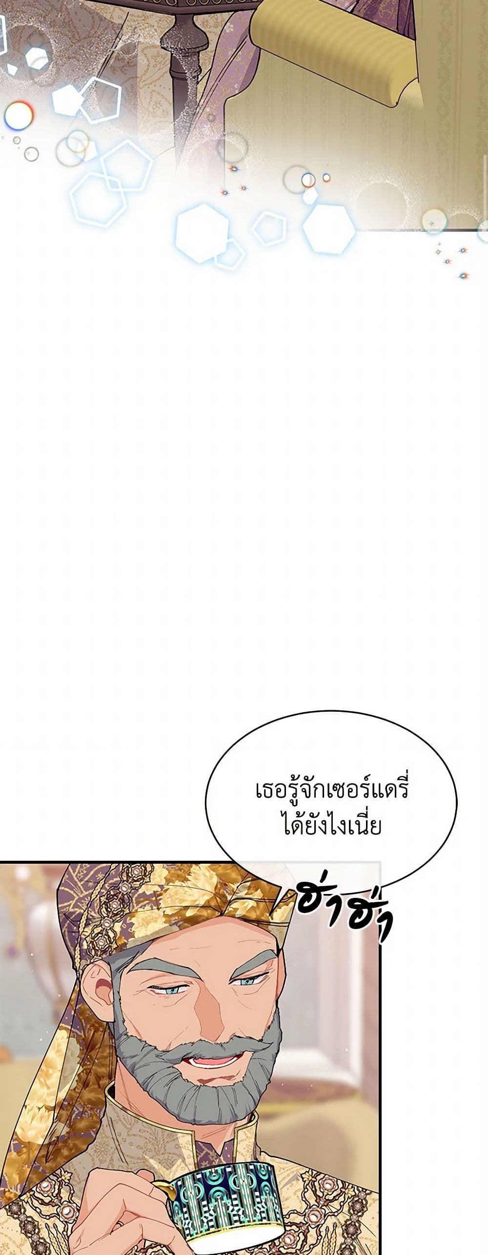 The Elegant Sea of Savagery page 18