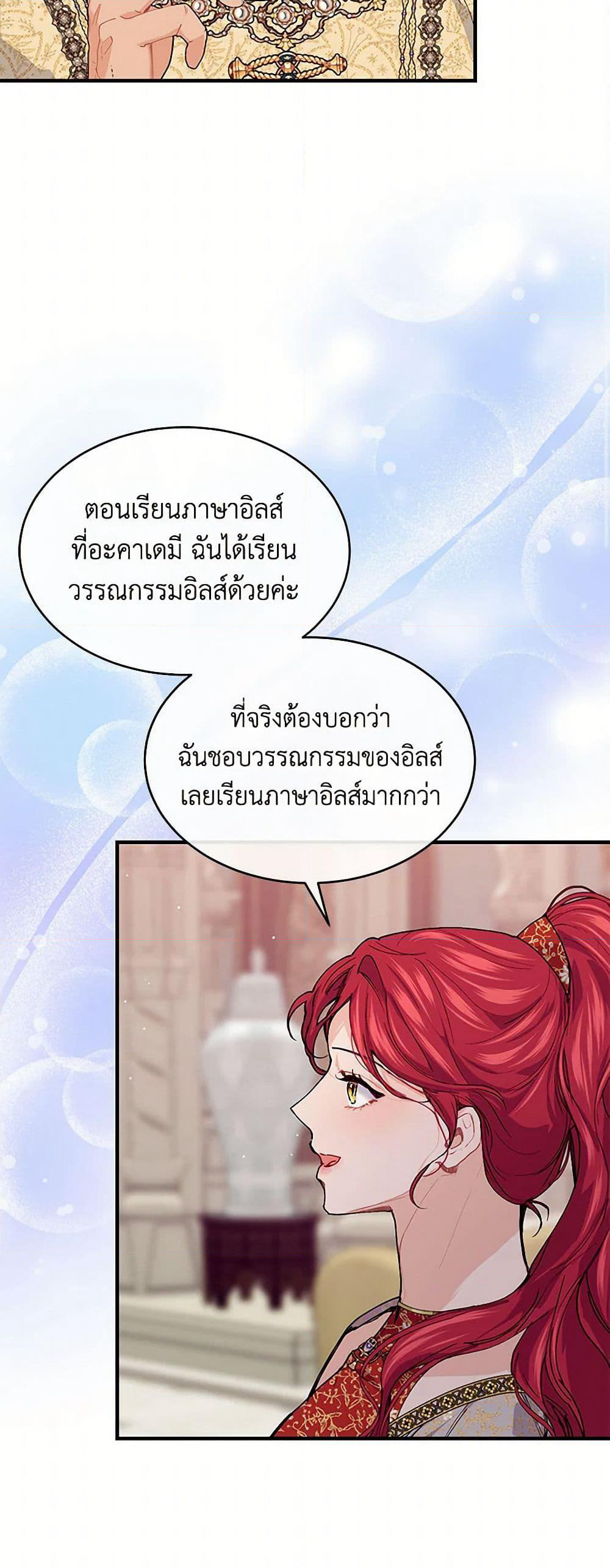 The Elegant Sea of Savagery page 19