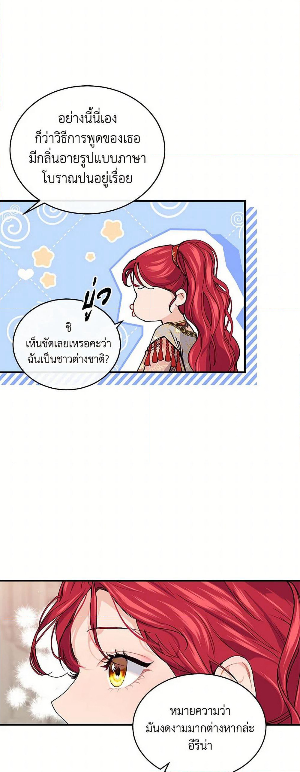 The Elegant Sea of Savagery page 20