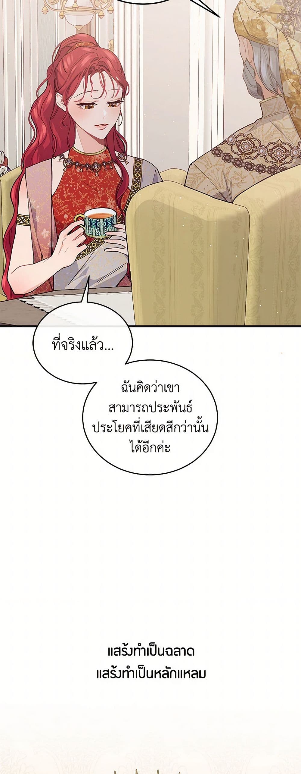 The Elegant Sea of Savagery page 23