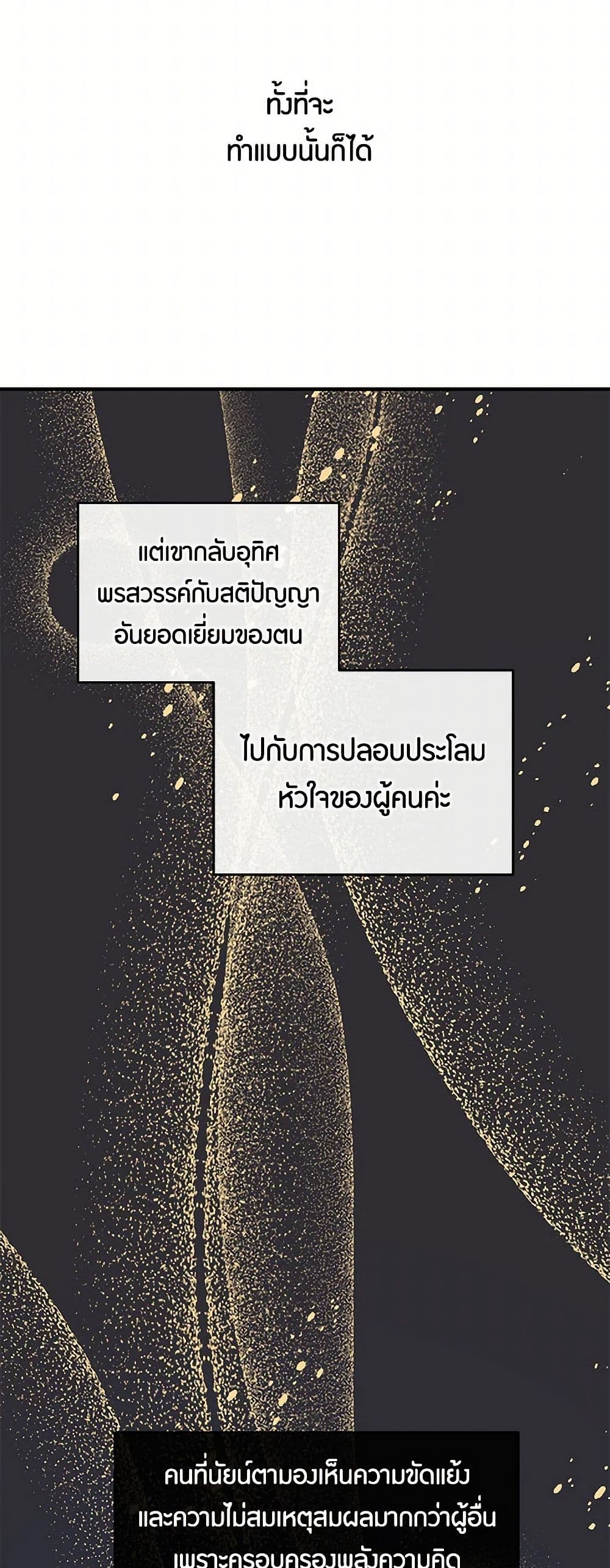 The Elegant Sea of Savagery page 26