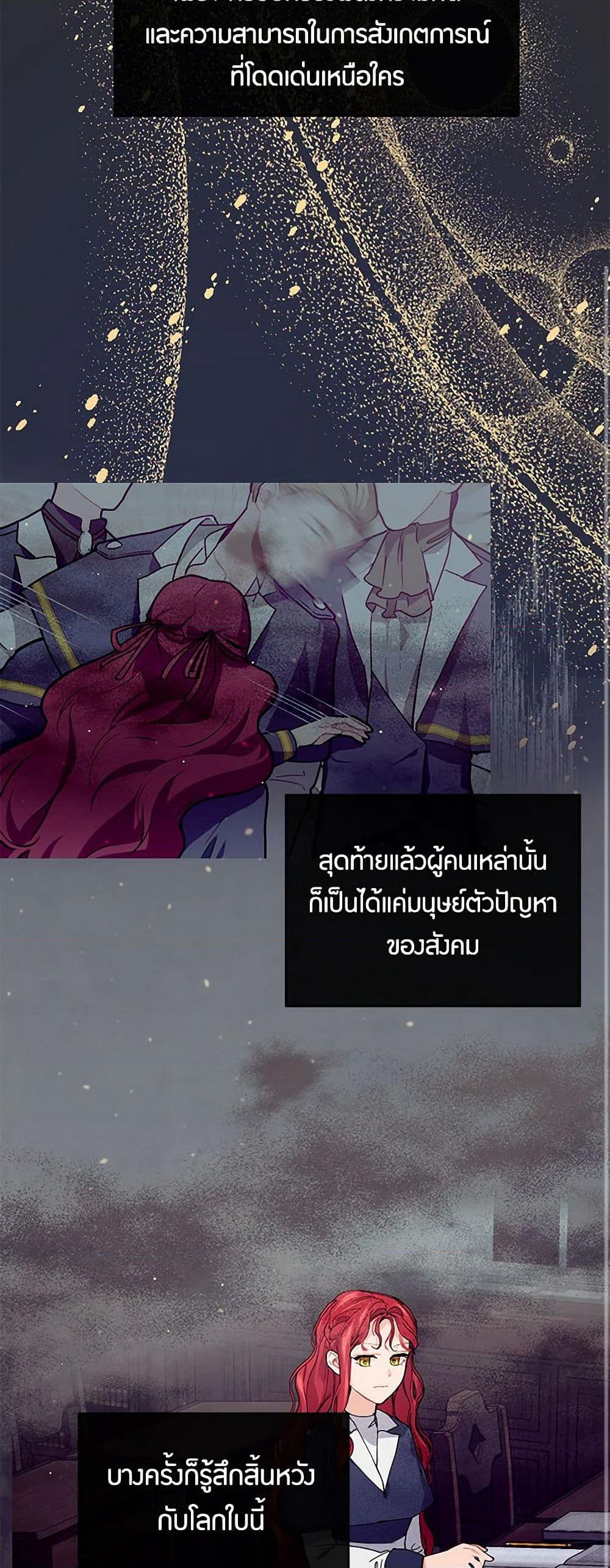 The Elegant Sea of Savagery page 27