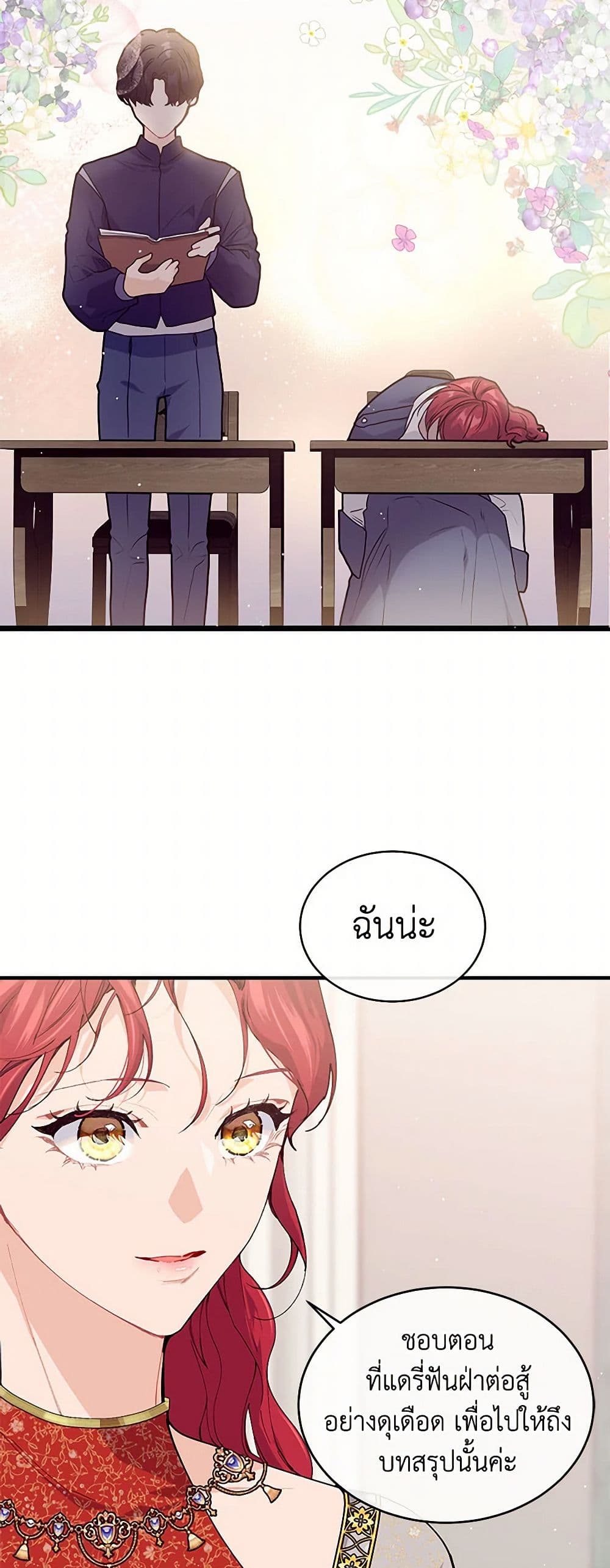 The Elegant Sea of Savagery page 30