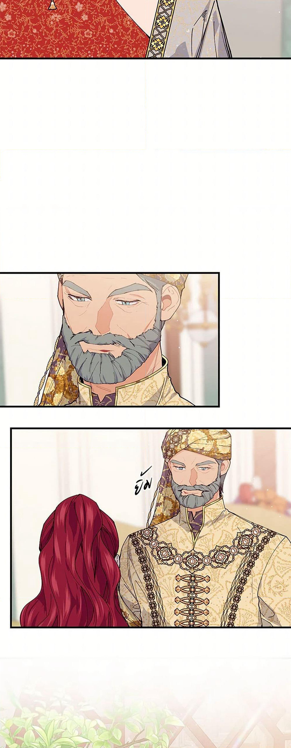 The Elegant Sea of Savagery page 31