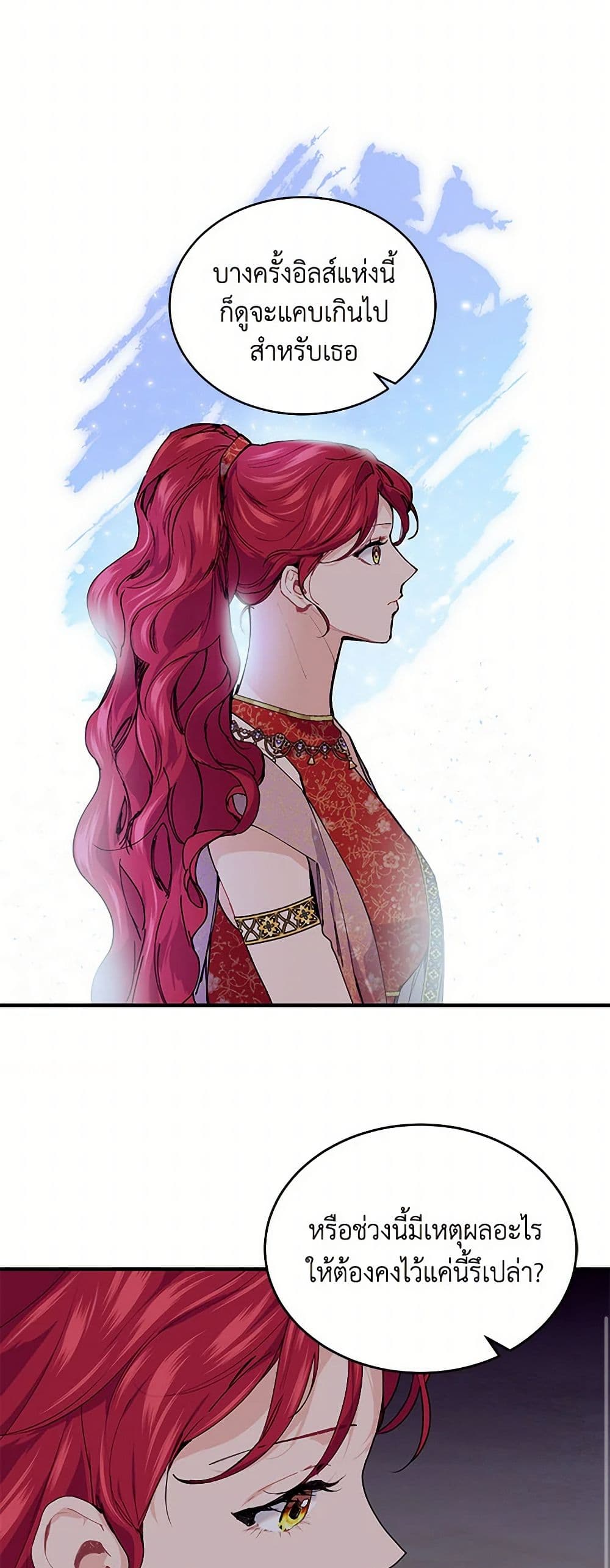 The Elegant Sea of Savagery page 35