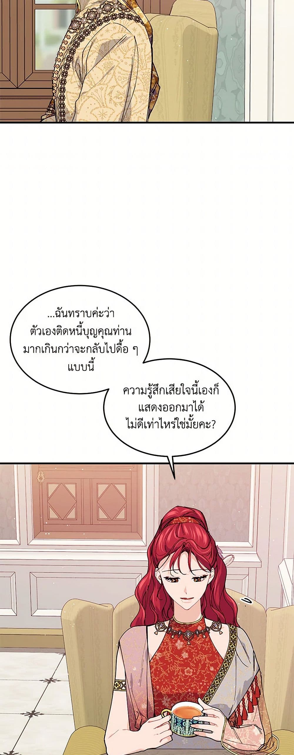 The Elegant Sea of Savagery page 39