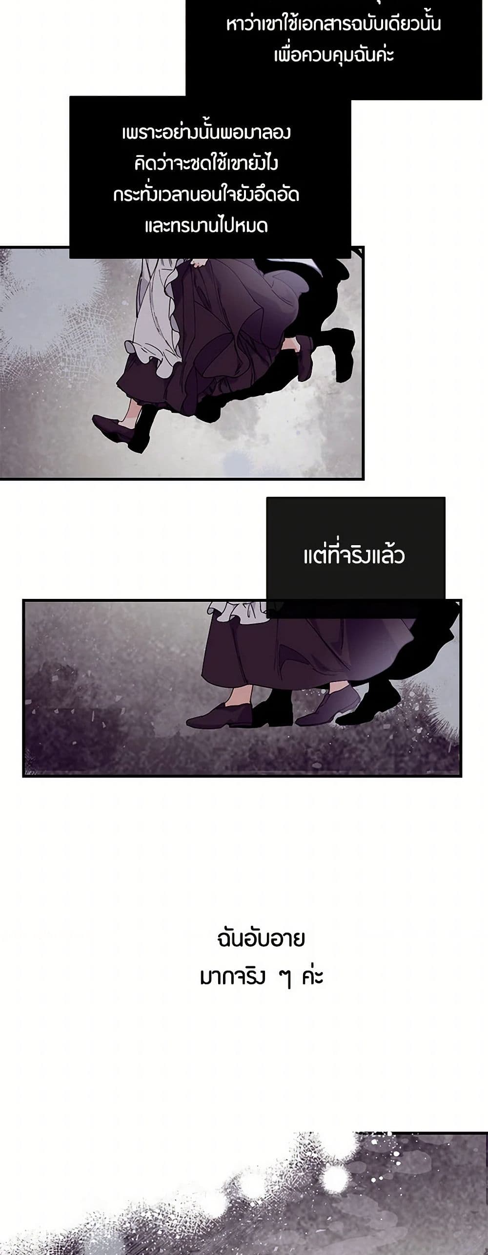 The Elegant Sea of Savagery page 42