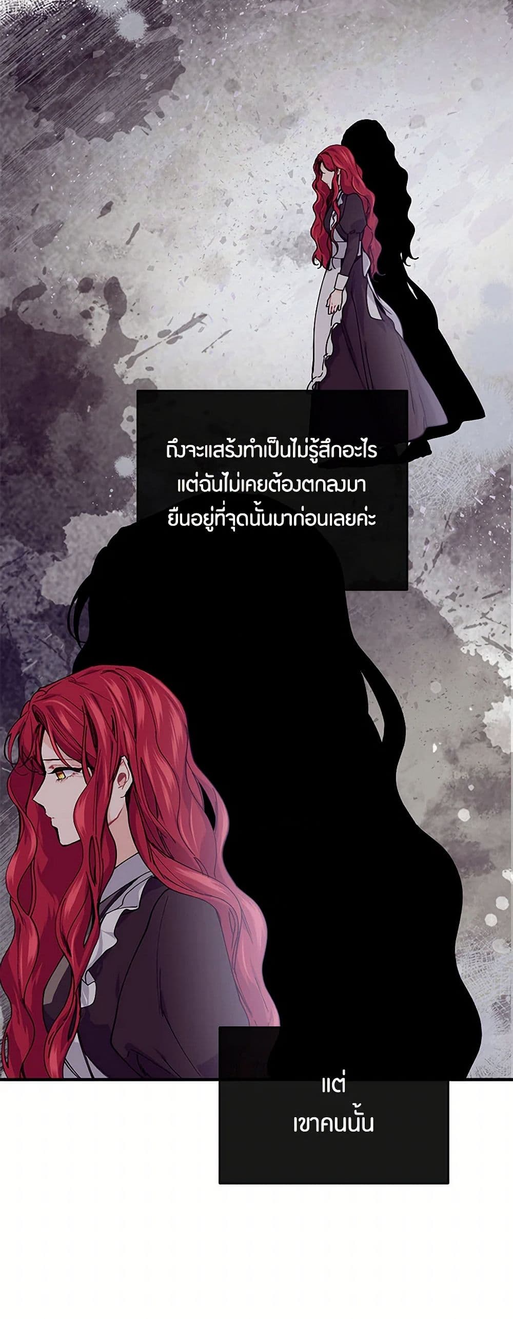 The Elegant Sea of Savagery page 43